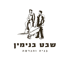 לקוח שבט בנימין - תמונת לוגו