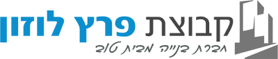 לקוח קבוצת פרץ לוזון - תמונת לוגו
